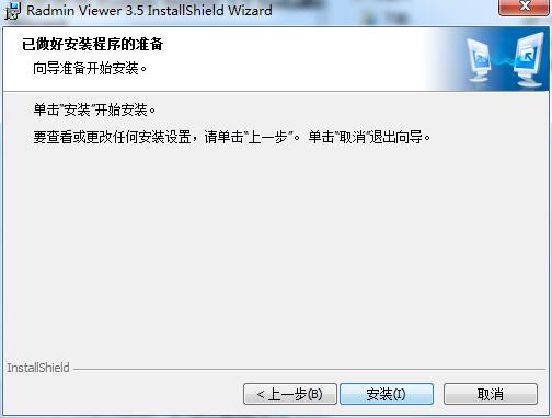 Radmin Server旧版本