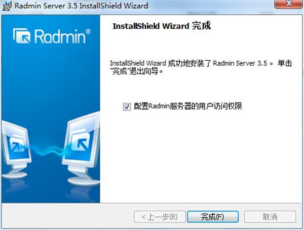 Radmin Server旧版本