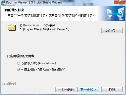 Radmin Server旧版本