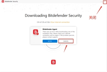 Bitdefender免费版