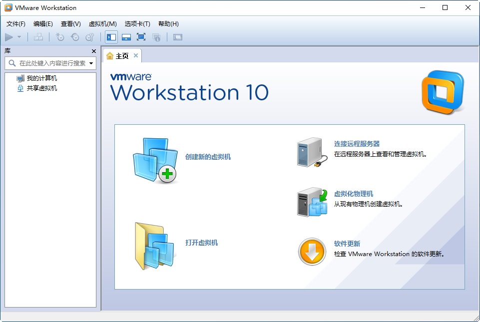 VMware10官网版