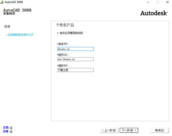  AutoCAD2008免费中文版