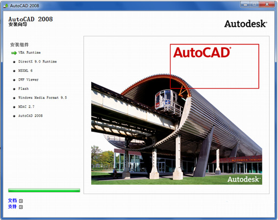  AutoCAD2008免费中文版