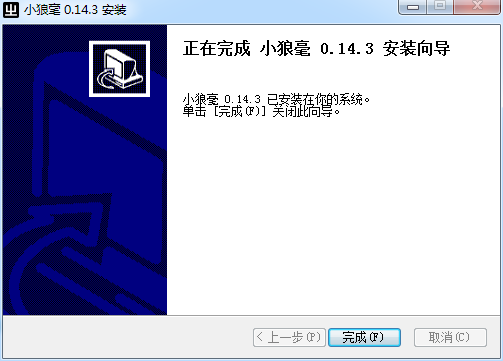 Rime小狼毫输入法v0.9.30.0