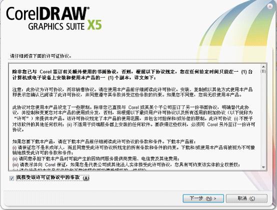 coreldraw x5官方免费版