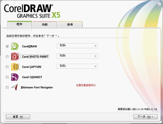 coreldraw x5官方免费版