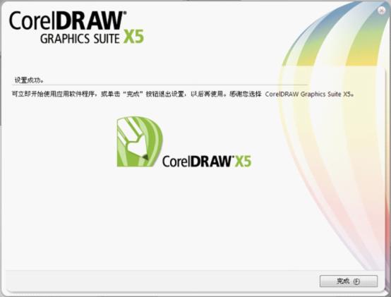 coreldraw x5官方免费版