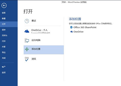 word2016旧版本