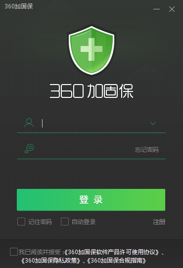 360加固助手旧版本