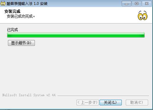 酷客表情输入法最新版