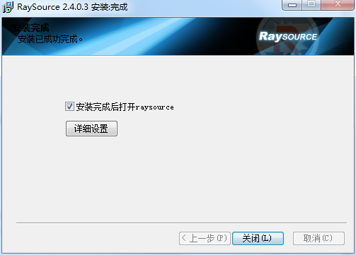 RaySource最新版