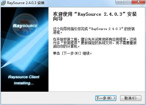 RaySource最新版