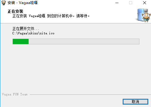 Vagaa电脑版
