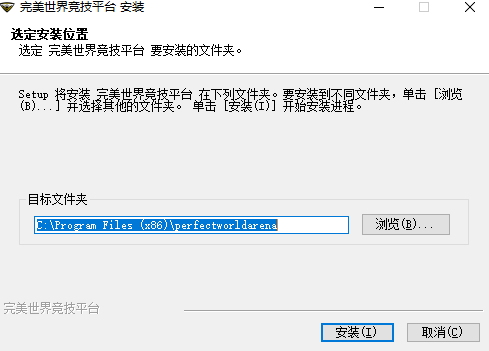 完美世界竞技平台1.0.24112711