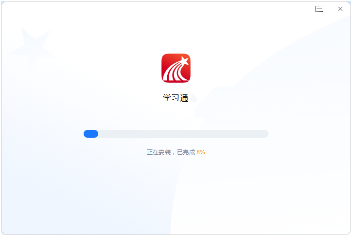 学习通最新版