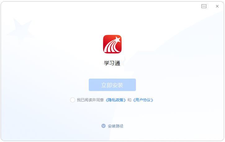 学习通最新版