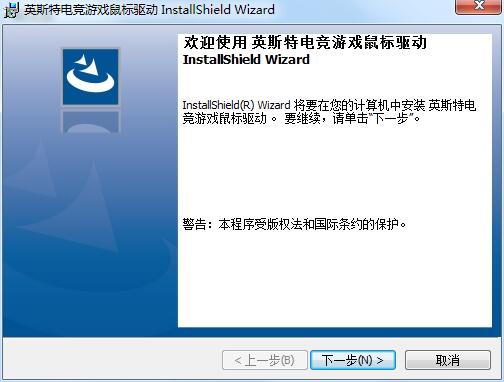 英菲克鼠标驱动旧版本
