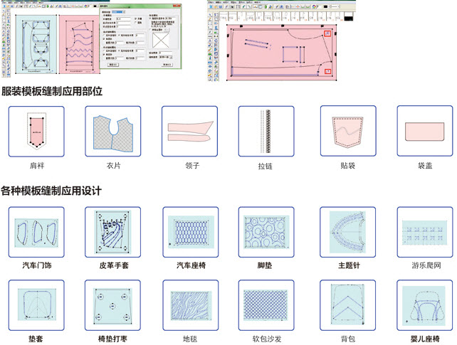 富怡服装CAD免费版