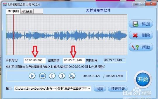 MP3剪切合并大师v2024.5