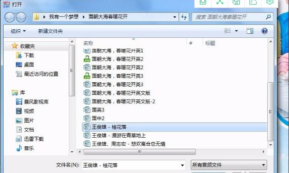 MP3剪切合并大师v2024.5