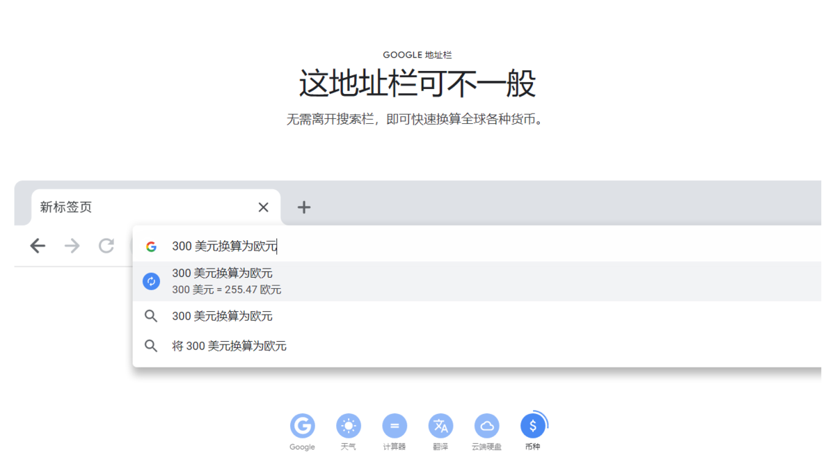 google chrome浏览器最新版