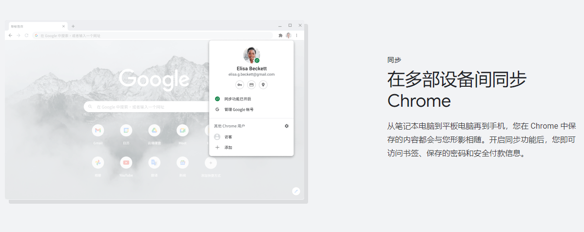 google chrome浏览器最新版