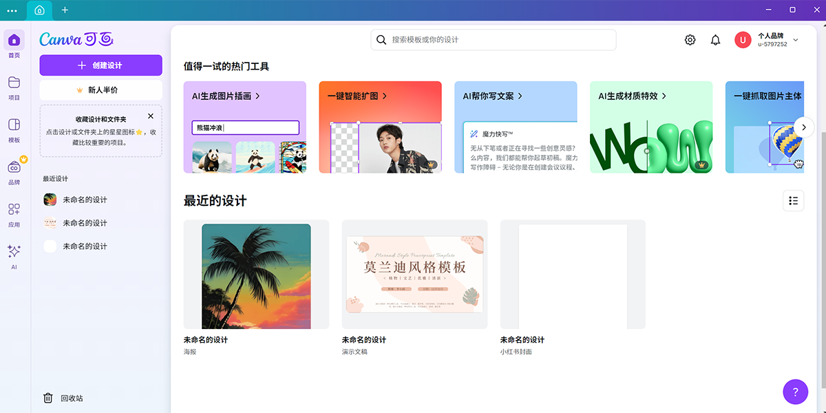 可画CANVA1.99.0