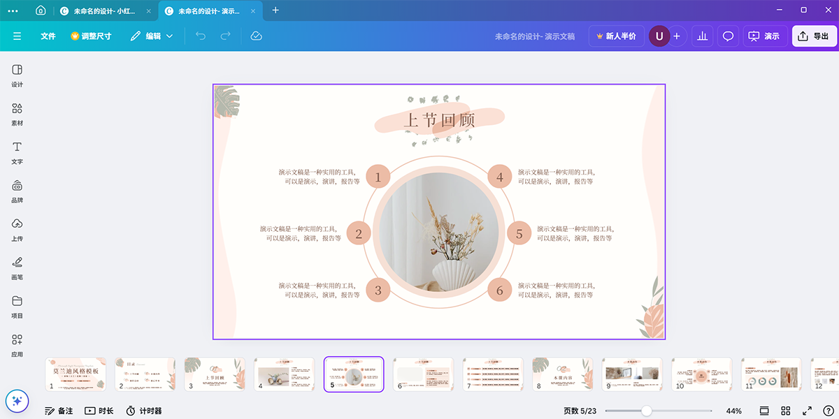 可画CANVA1.99.0