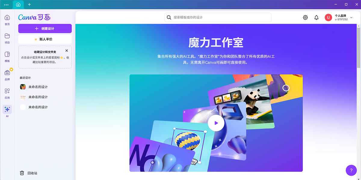 可画CANVA1.99.0