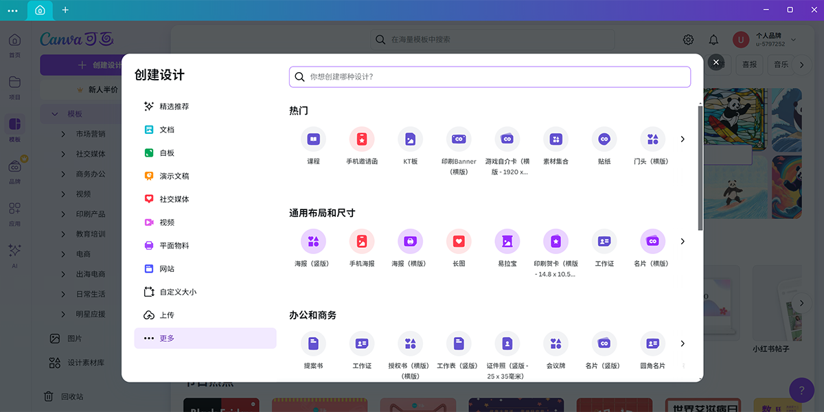 可画CANVA1.99.0