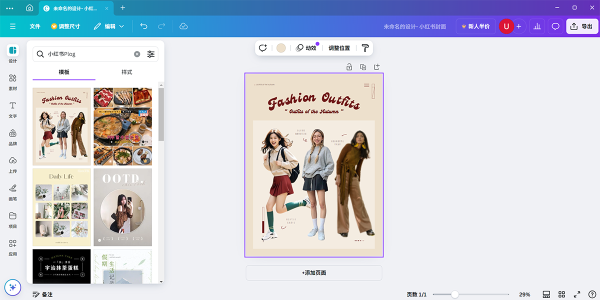 可画CANVA1.99.0