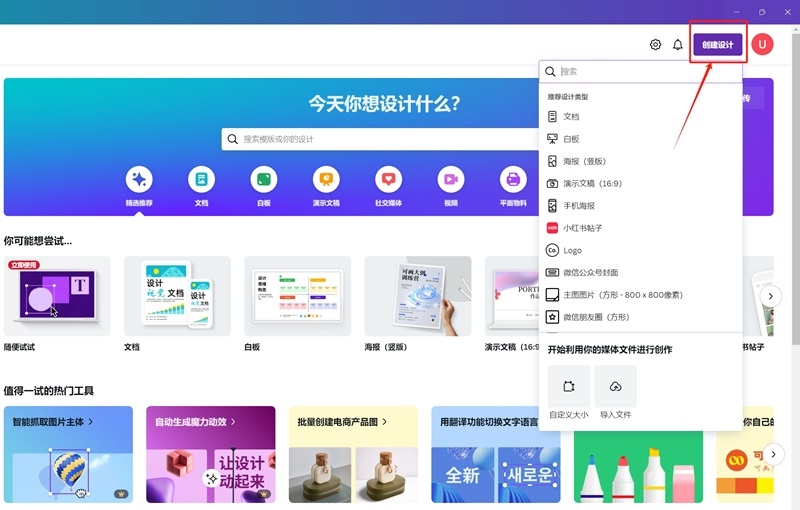 可画CANVA1.99.0