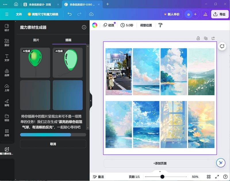 可画CANVA1.99.0