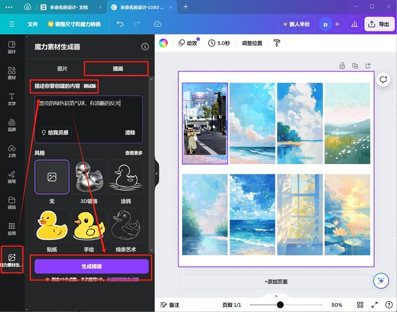 可画CANVA1.99.0