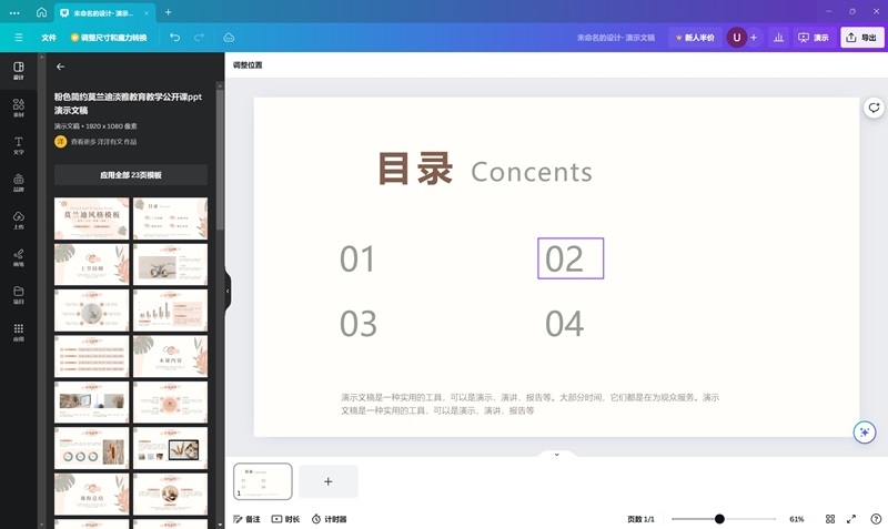 可画CANVA1.99.0