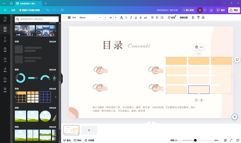 可画CANVA1.99.0