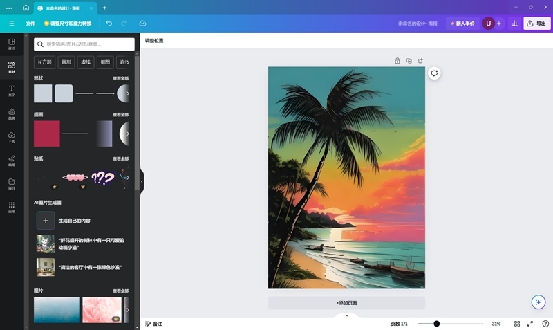 可画CANVA1.99.0