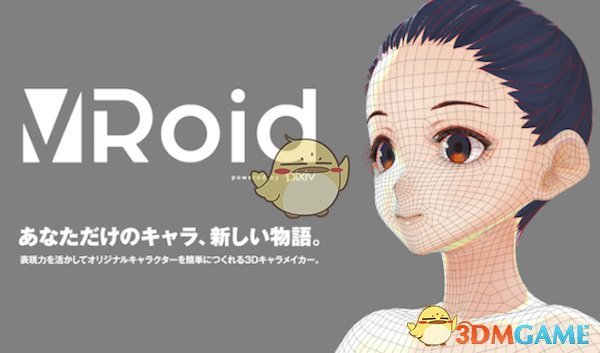 VRoid Studio汉化版