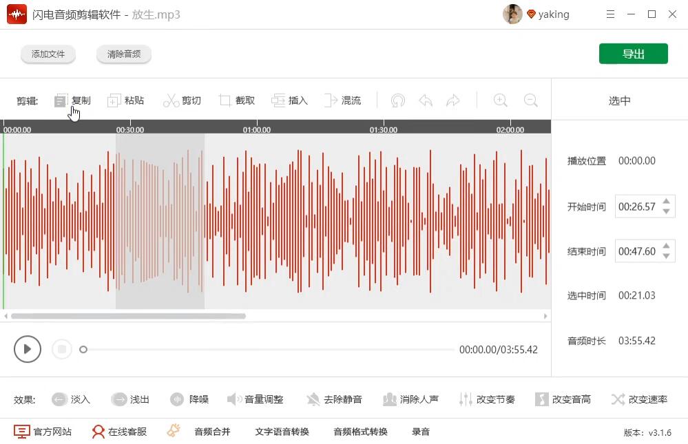 闪电音频剪辑旧版本