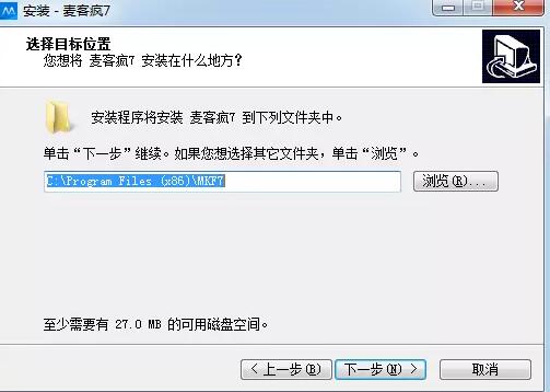 麦客疯v7.0.3.4