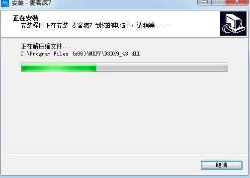 麦客疯v7.0.3.4