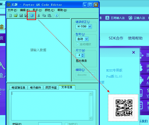 电脑识别二维码软件旧版本