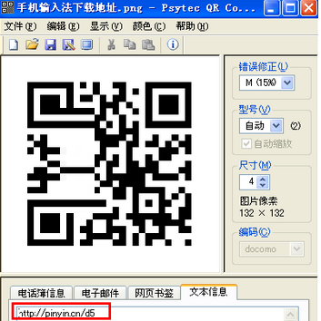电脑识别二维码软件旧版本