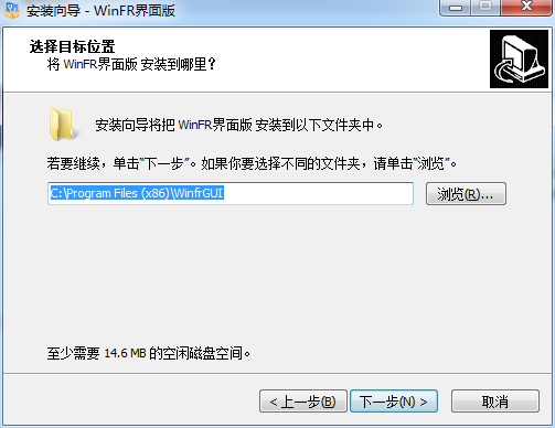 WinFR最新版