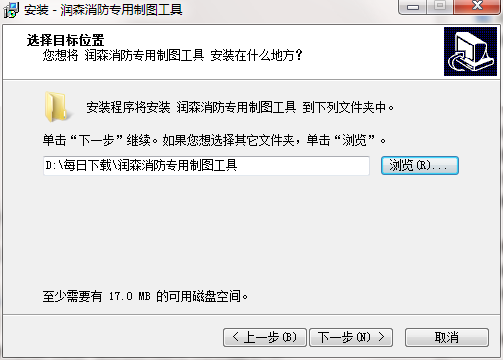 润森消防专用制图工具官方版