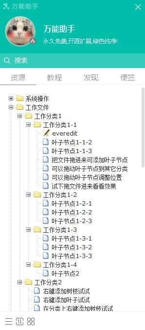 万能助手旧版本