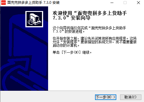 拼多多上货助手旧版本