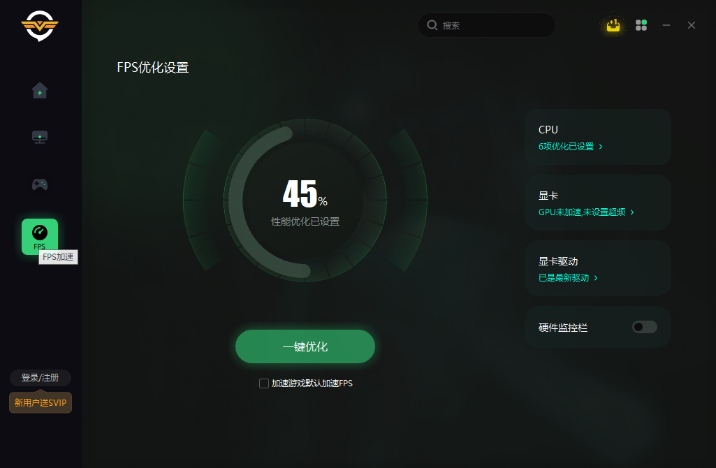 奇游加速器6.6.22