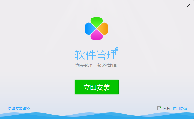 腾讯软件管理独立版