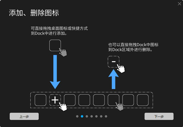 BitDock最新版